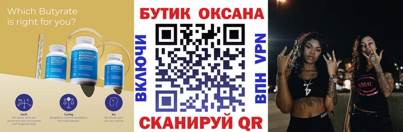 где найти наркотики  Иноземцево  Бутират 1.4BDO 