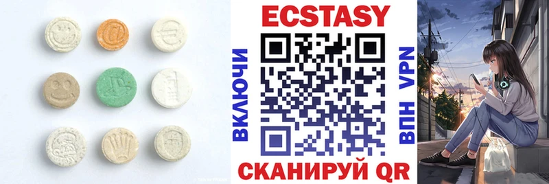 цены   Иноземцево  ЭКСТАЗИ круглые 