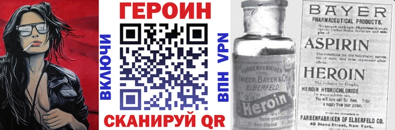 ГЕРОИН белый Иноземцево