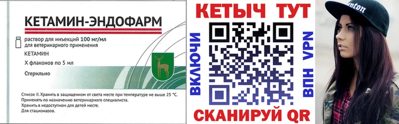 КЕТАМИН ketamine Иноземцево