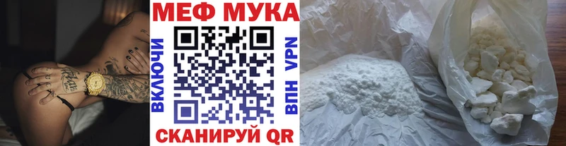 Меф мяу мяу  Иноземцево 